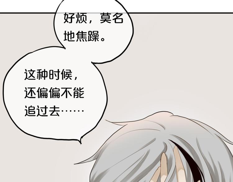 第57话 那就不要见面了-第66话