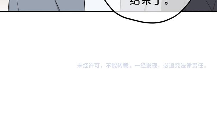 第57话 那就不要见面了-第66话