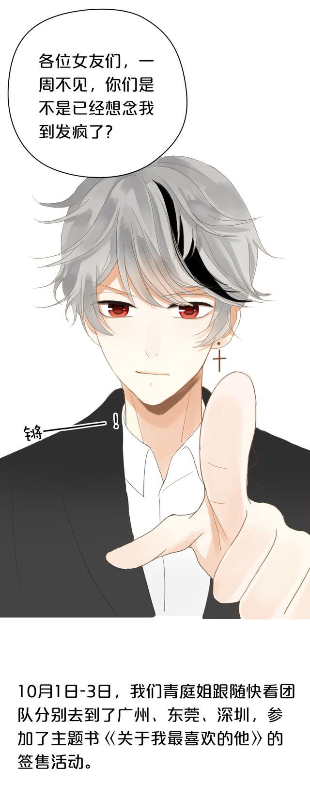 谢谢你们！-第8话