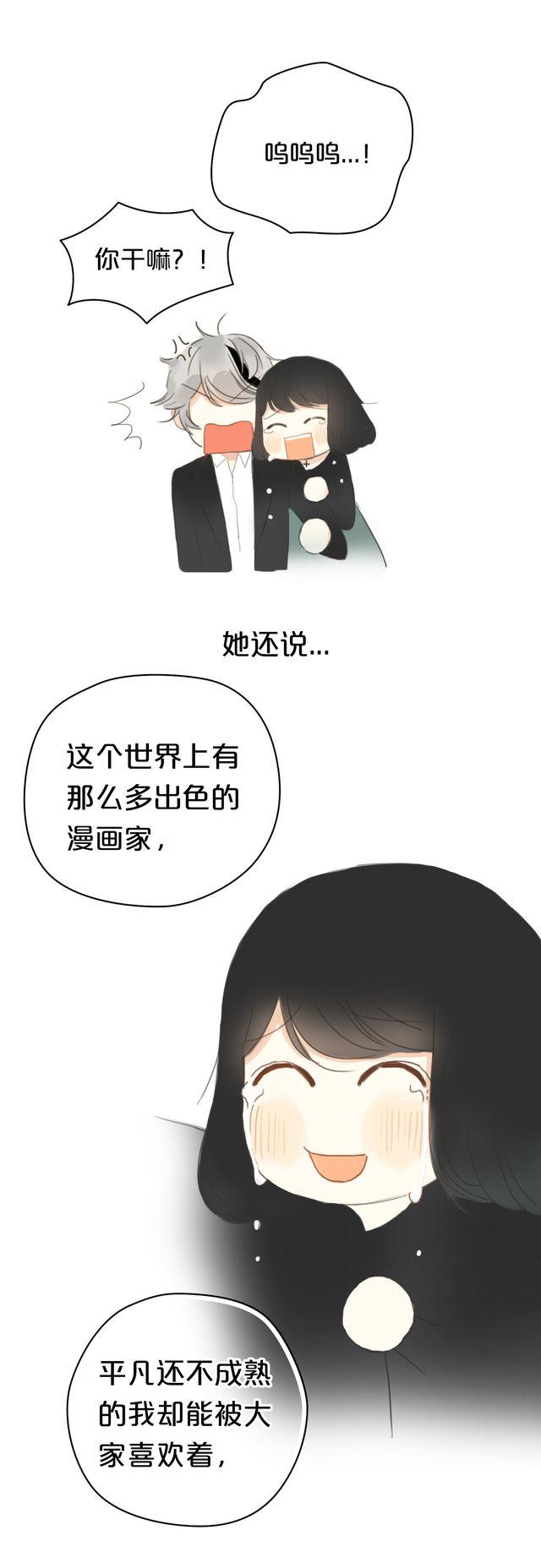 谢谢你们！-第8话