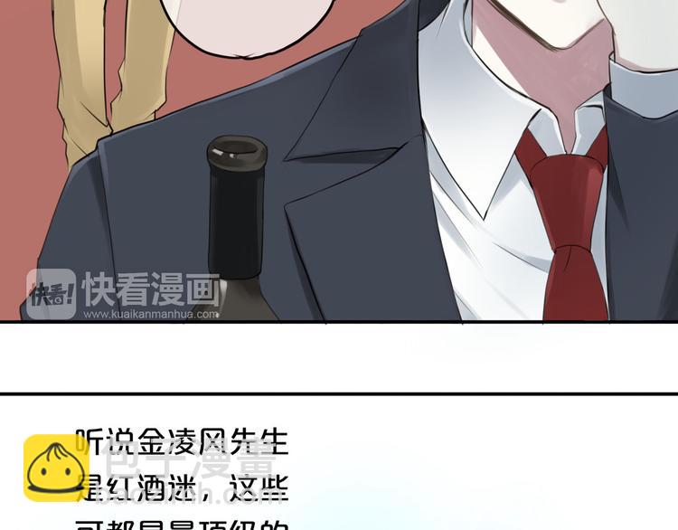 第62话 酒后(1/2)-第72话