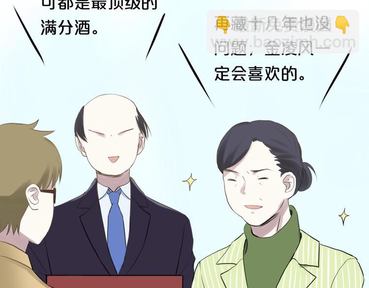 第62话 酒后(1/2)-第72话