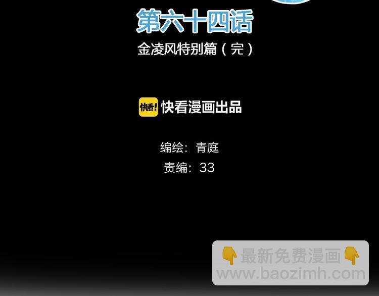 第64话 就在今晚(1/2)-第74话