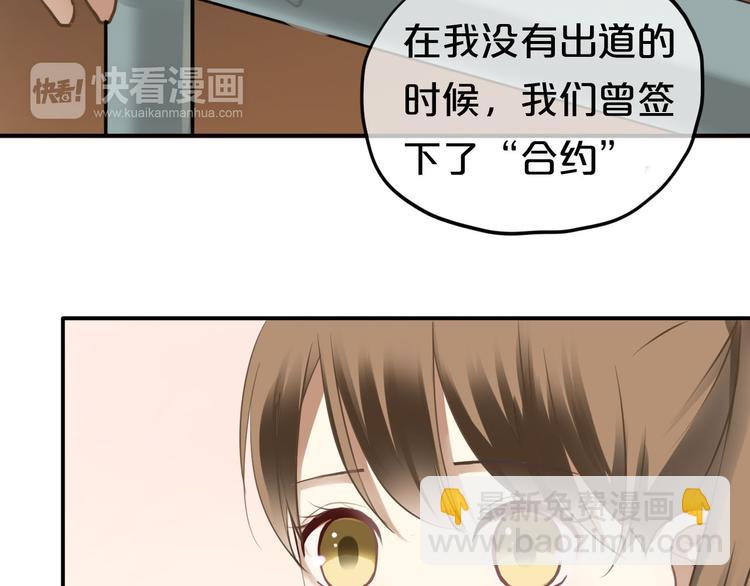 第66话  为你退圈(1/2)-第76话