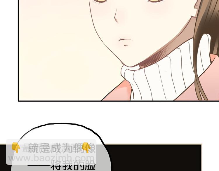 第66话  为你退圈(1/2)-第76话