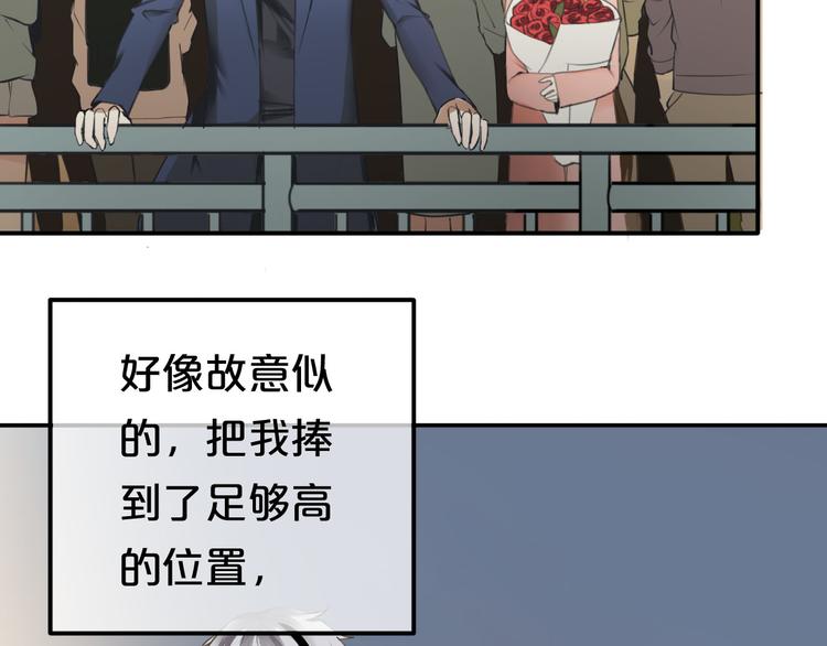 第66话  为你退圈(1/2)-第76话