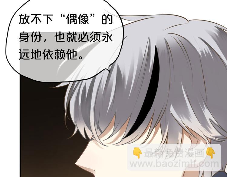 第66话  为你退圈(1/2)-第76话