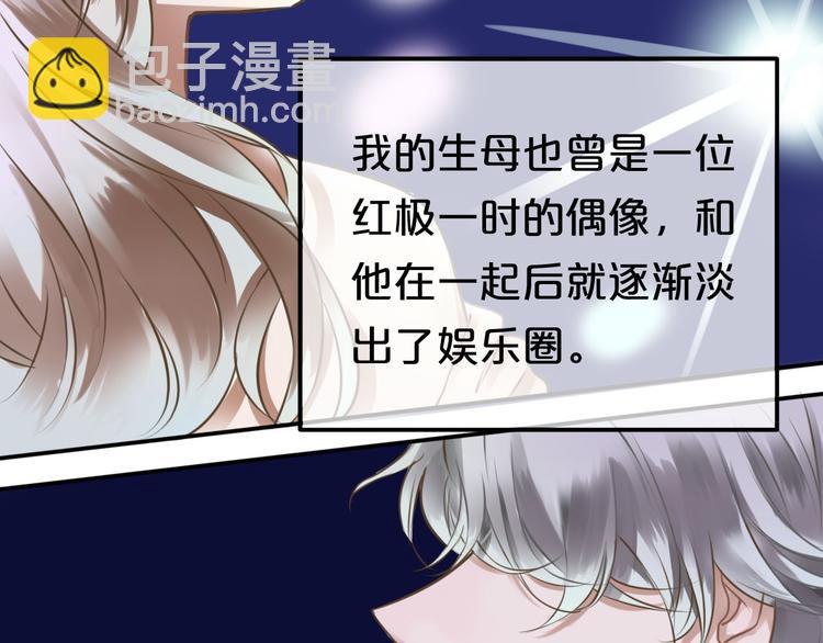 第66话  为你退圈(1/2)-第76话