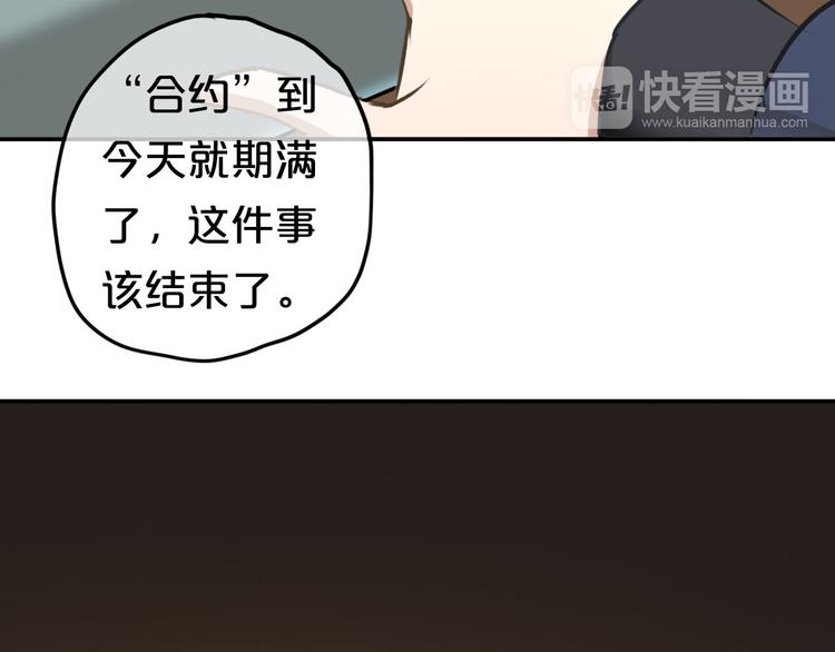 第66话  为你退圈(1/2)-第76话