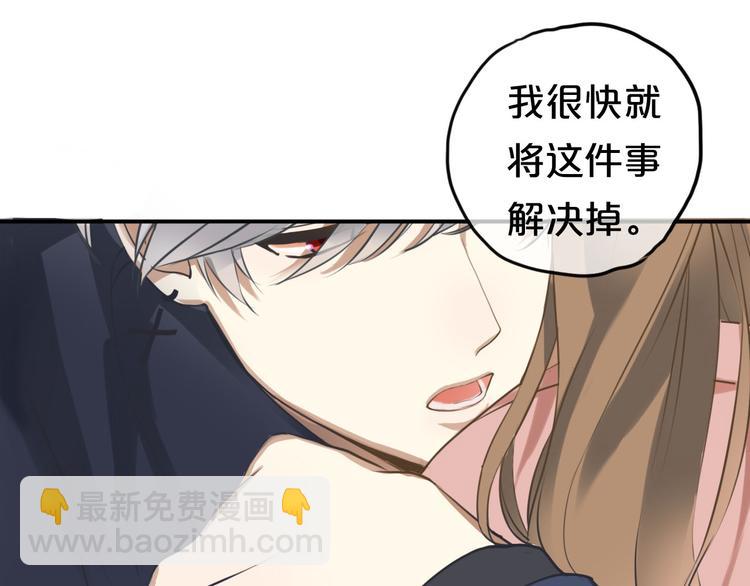 第66话  为你退圈(1/2)-第76话