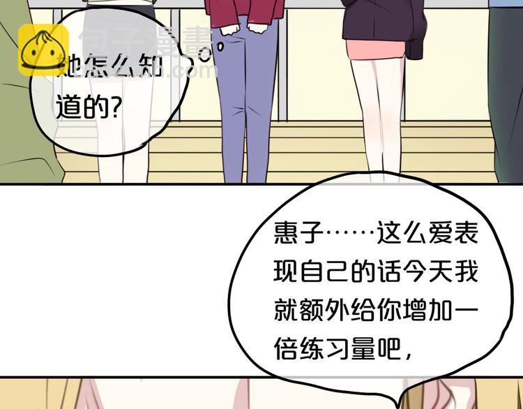 第68话 心动(1/2)-第78话