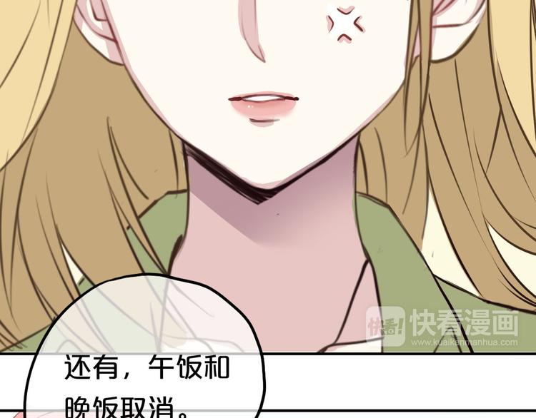 第68话 心动(1/2)-第78话