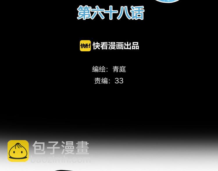 第68话 心动(1/2)-第78话