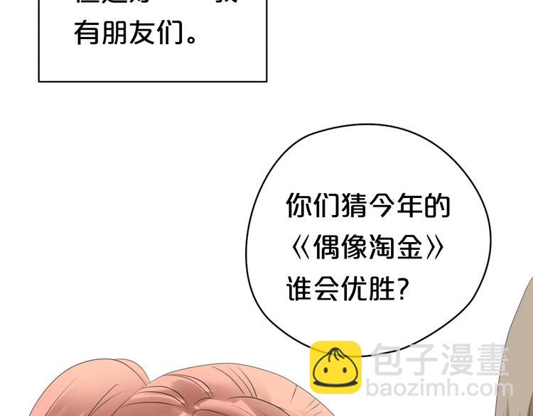 第70话 跟我回家(1/2)-第80话