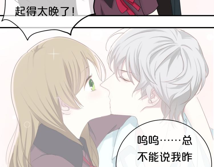 第74话 你很可爱(1/2)-第84话