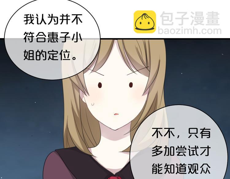 第74话 你很可爱(1/2)-第84话