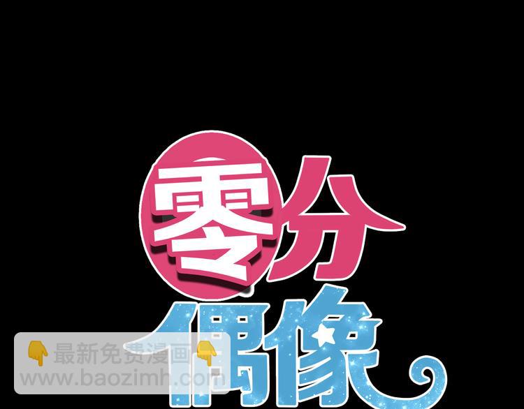 第74话 你很可爱(1/2)-第84话