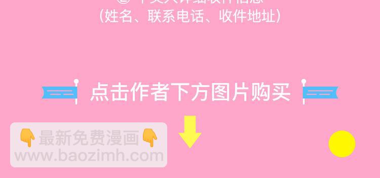 福利来袭！-第86话