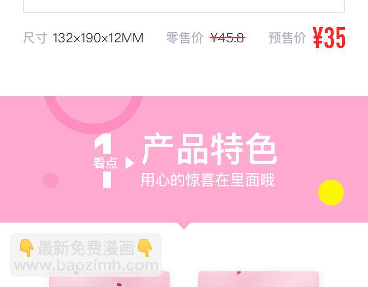 福利来袭！-第86话