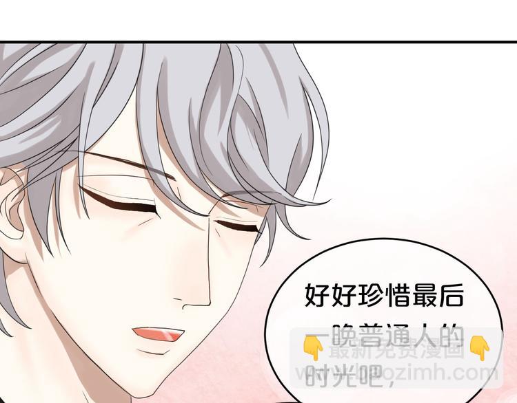 第76话（下）你属于我(1/2)-第88话