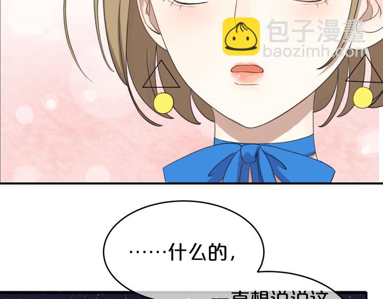 第76话（下）你属于我(1/2)-第88话