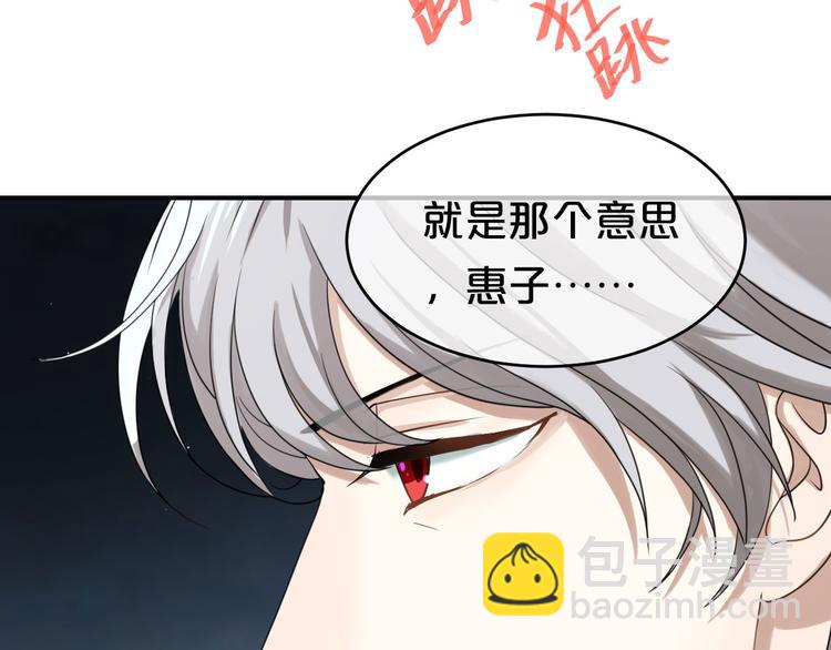 第76话（下）你属于我(1/2)-第88话