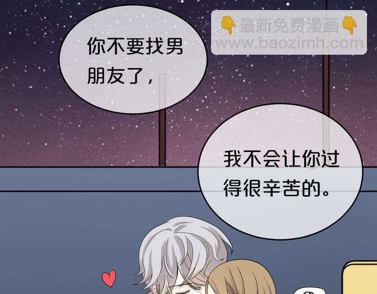 第76话（下）你属于我(1/2)-第88话