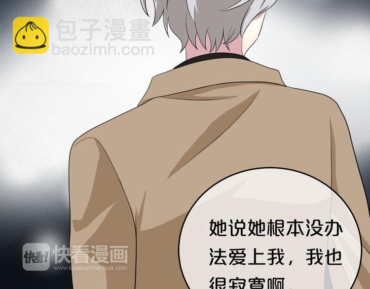 第76话（下）你属于我(1/2)-第88话