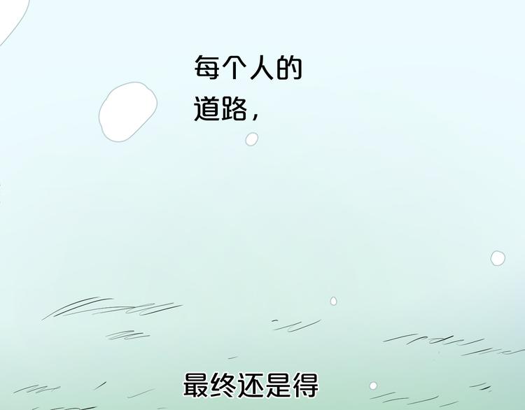 零分偶像 - 第78話 最幸福的時刻(2/2) - 1