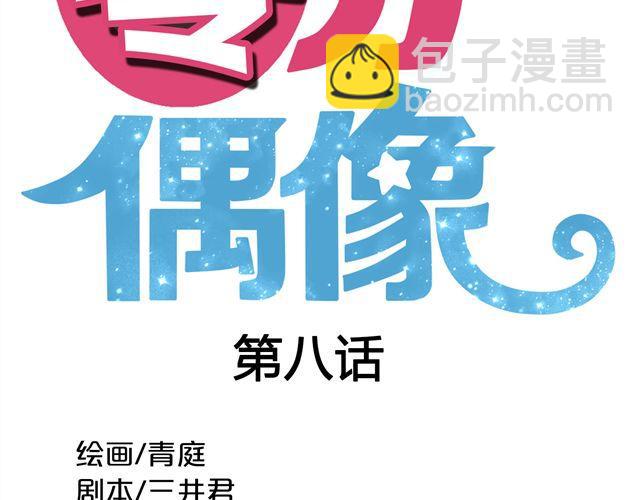 第8话(1/2)-第10话