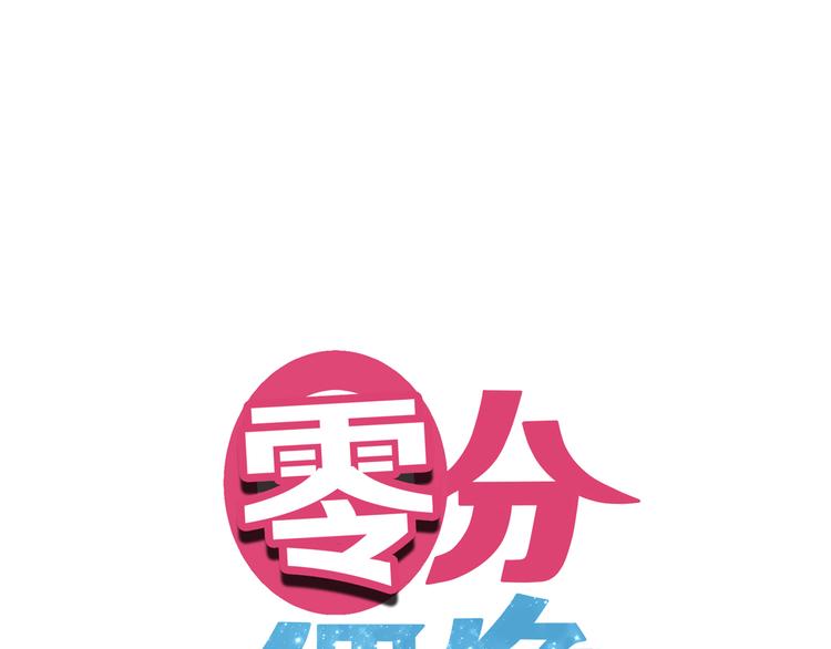 第80话 奇怪的女生(1/2)-第92话