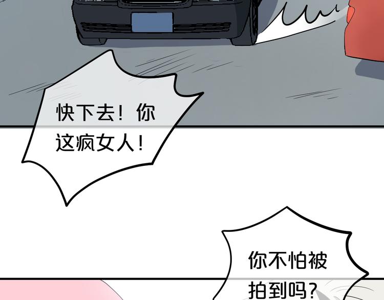 零分偶像 - 第80話 奇怪的女生(1/2) - 1