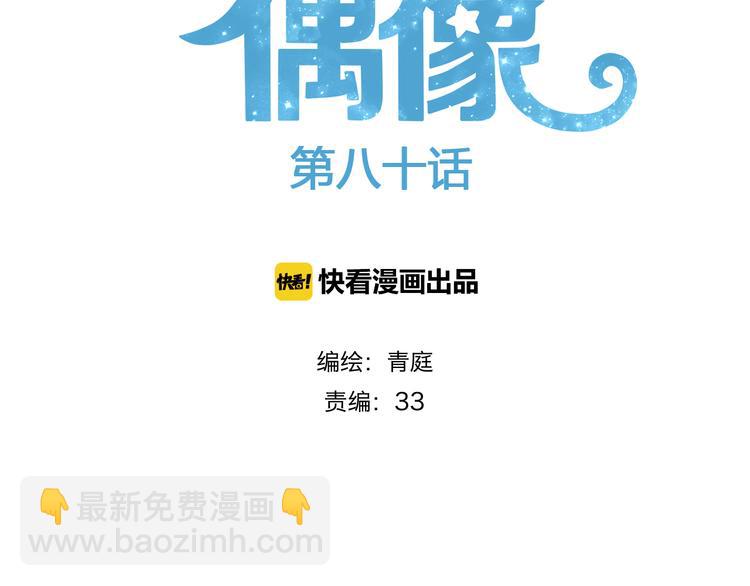 第80话 奇怪的女生(1/2)-第92话