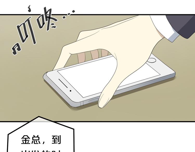 第80话 奇怪的女生(1/2)-第92话