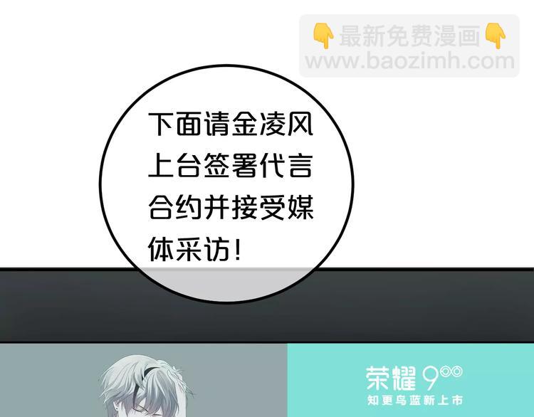 零分偶像X荣耀(1/2)-第94话