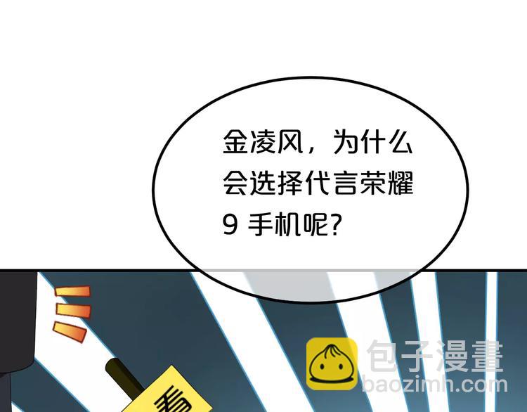 零分偶像X荣耀(1/2)-第94话