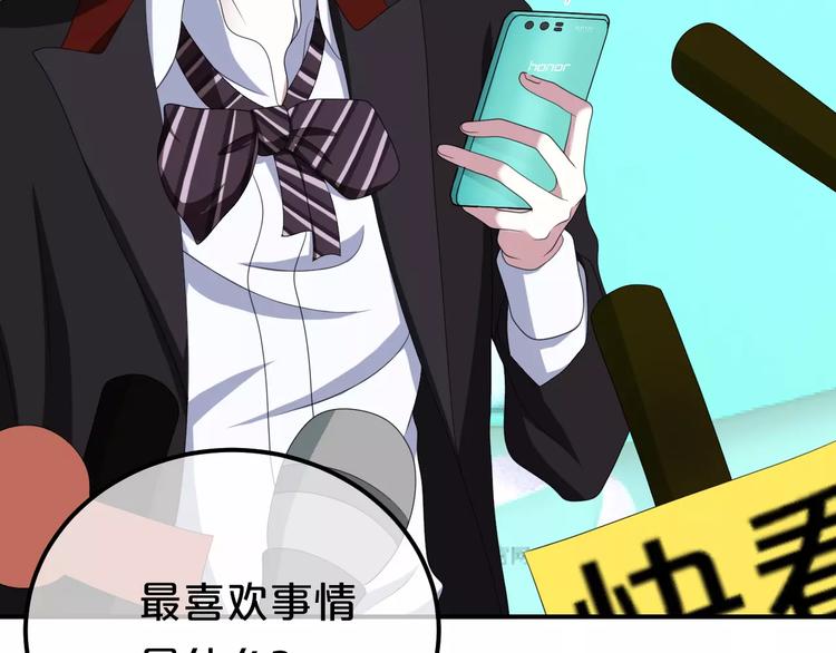 零分偶像X荣耀(1/2)-第94话