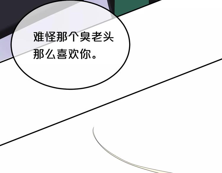 零分偶像 - 第84話 挑釁(3/3) - 1