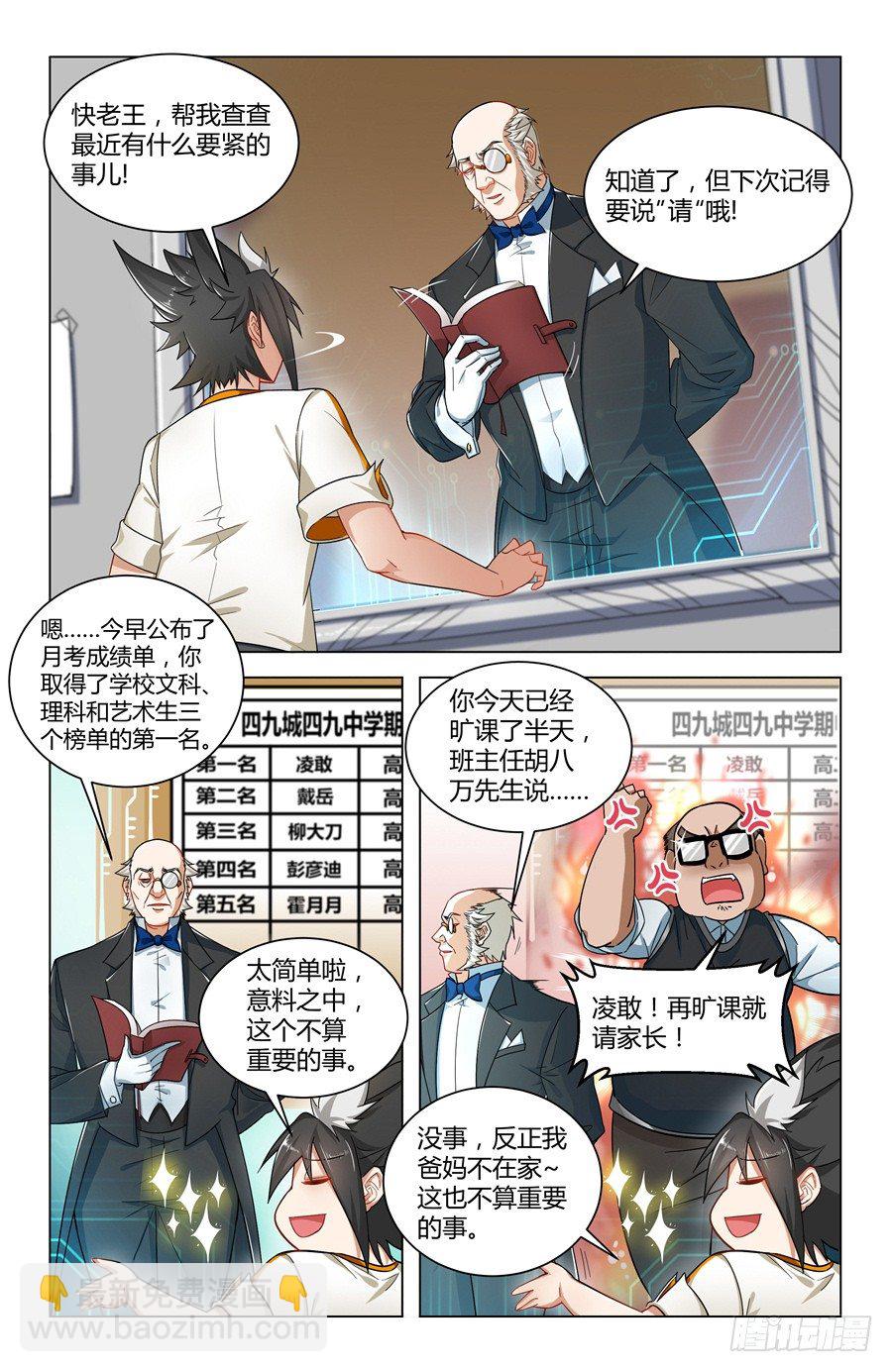 靈感狂潮 - 靈感的遊絲 - 3