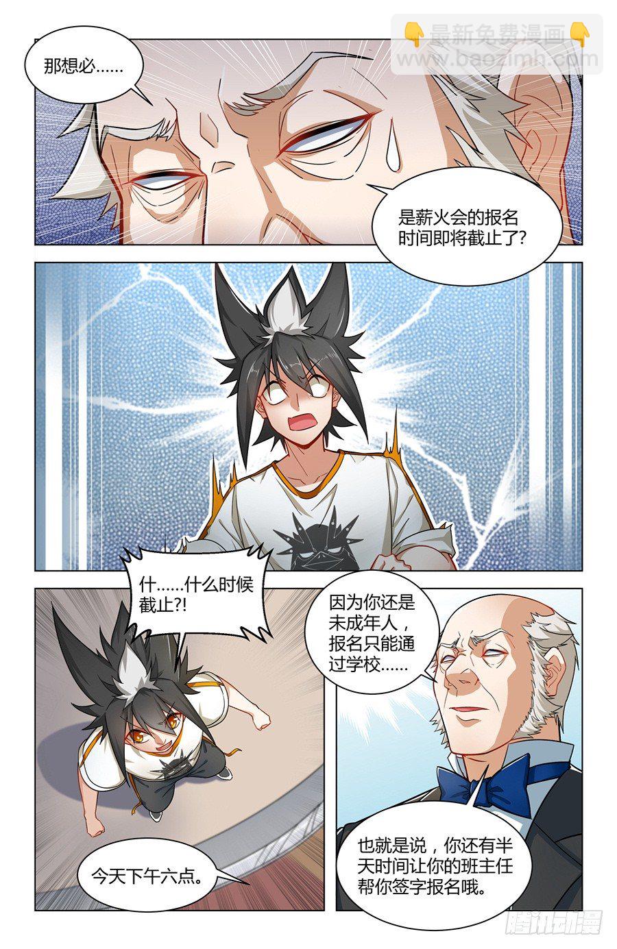 靈感狂潮 - 靈感的遊絲 - 4