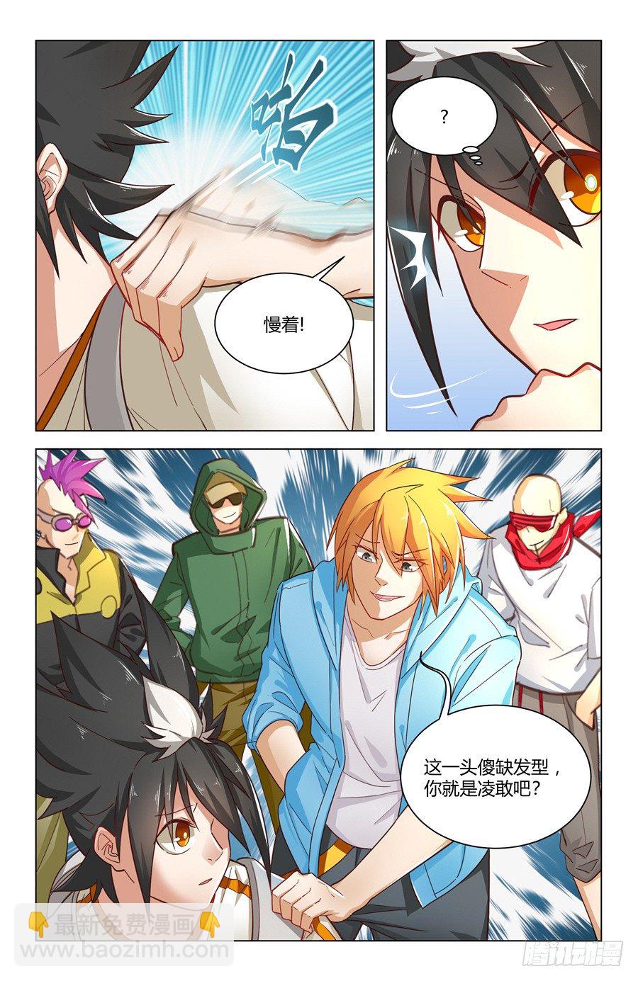 靈感狂潮 - 靈感的遊絲 - 3