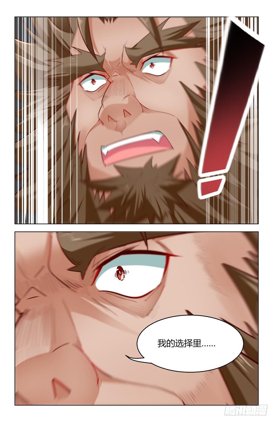 靈感狂潮 - 忤逆子vs老子 - 2