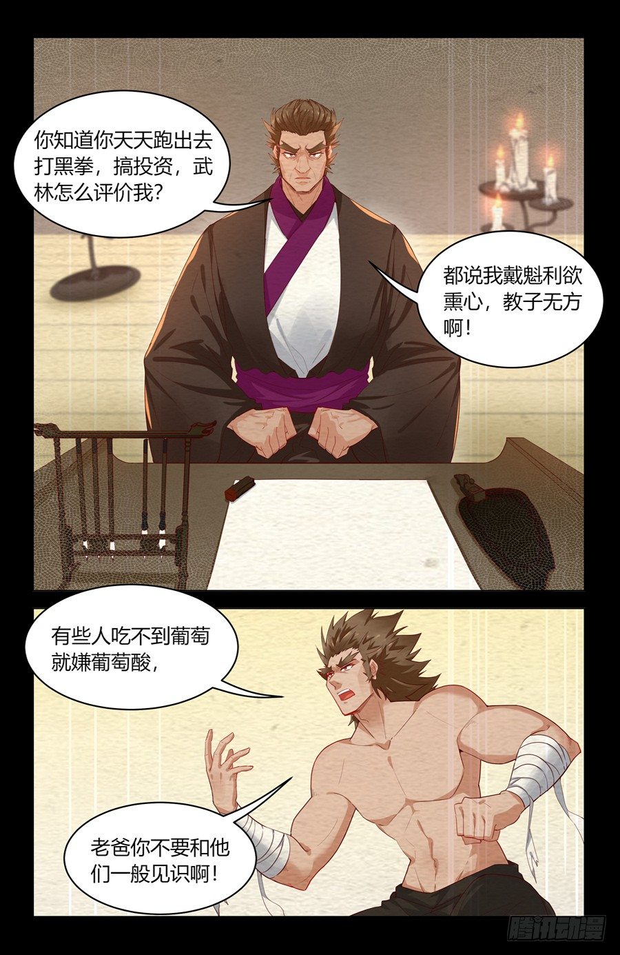 靈感狂潮 - 忤逆子vs老子 - 1