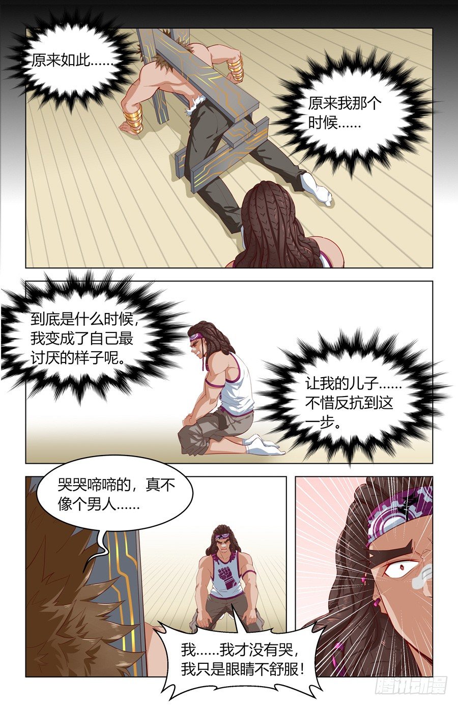 靈感狂潮 - 忤逆子vs老子 - 4