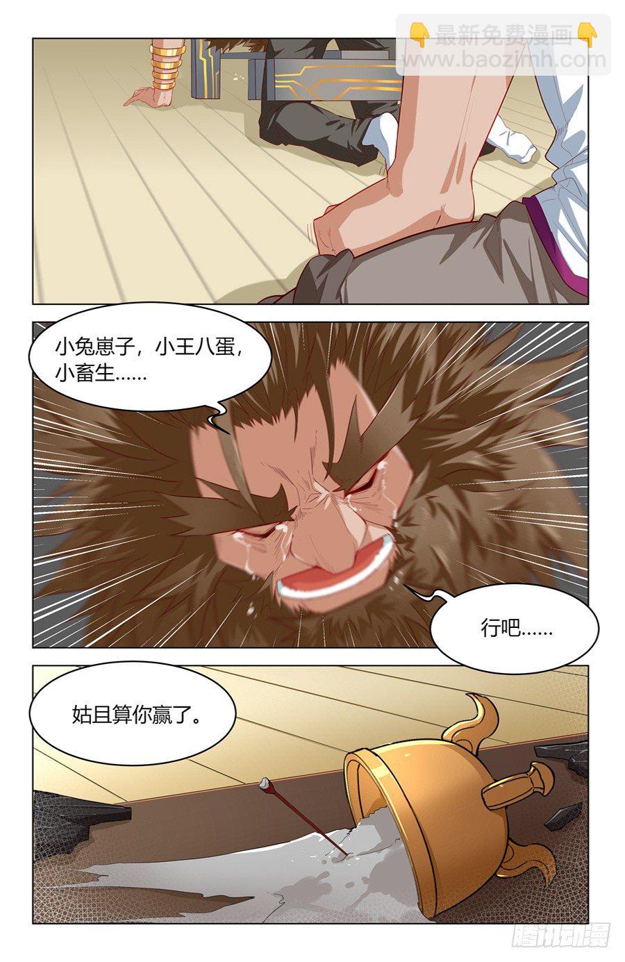 靈感狂潮 - 忤逆子vs老子 - 1