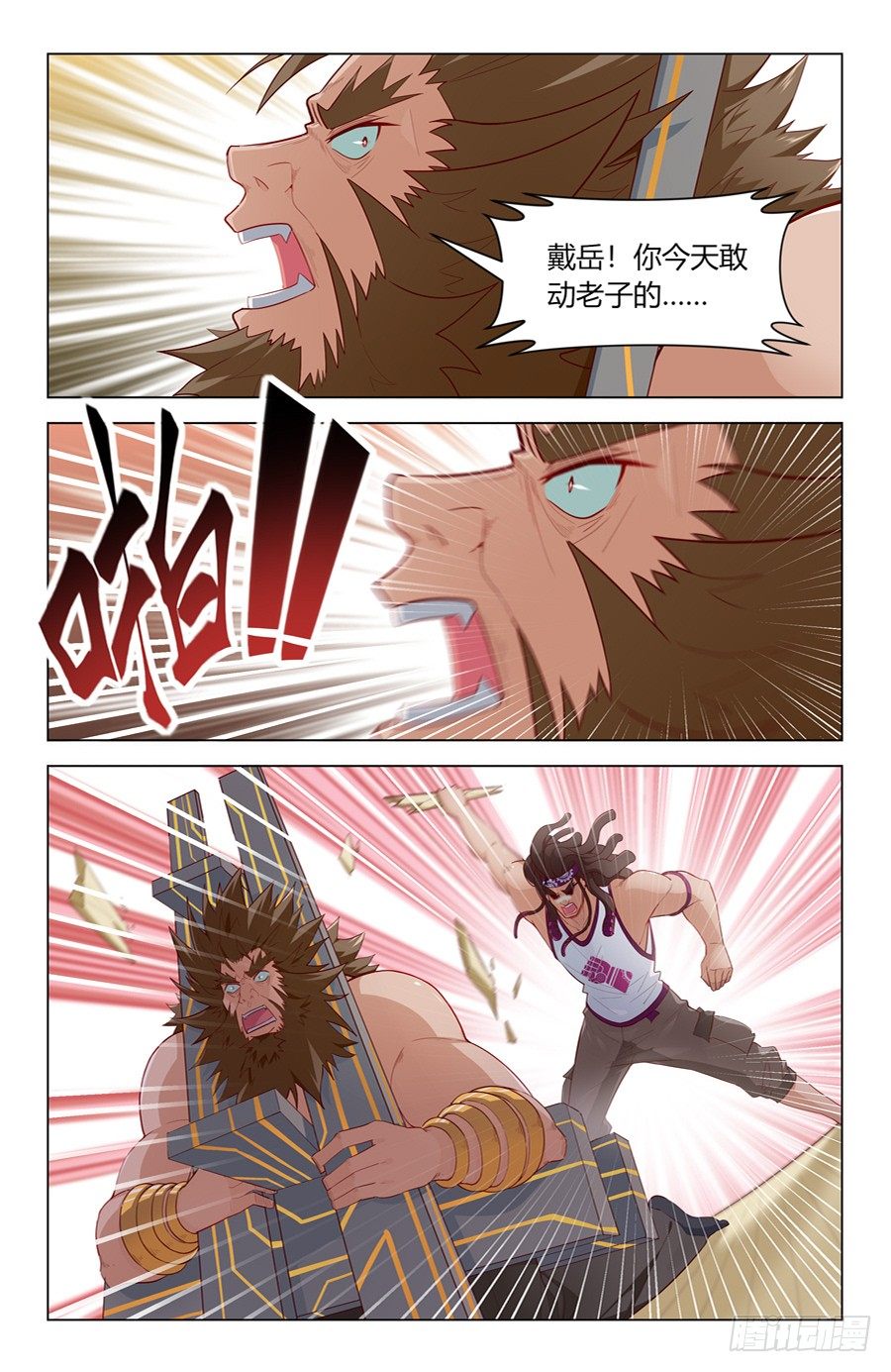 靈感狂潮 - 忤逆子vs老子 - 3