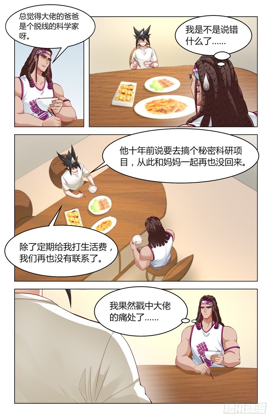 靈感狂潮 - 發明家的世界 - 3