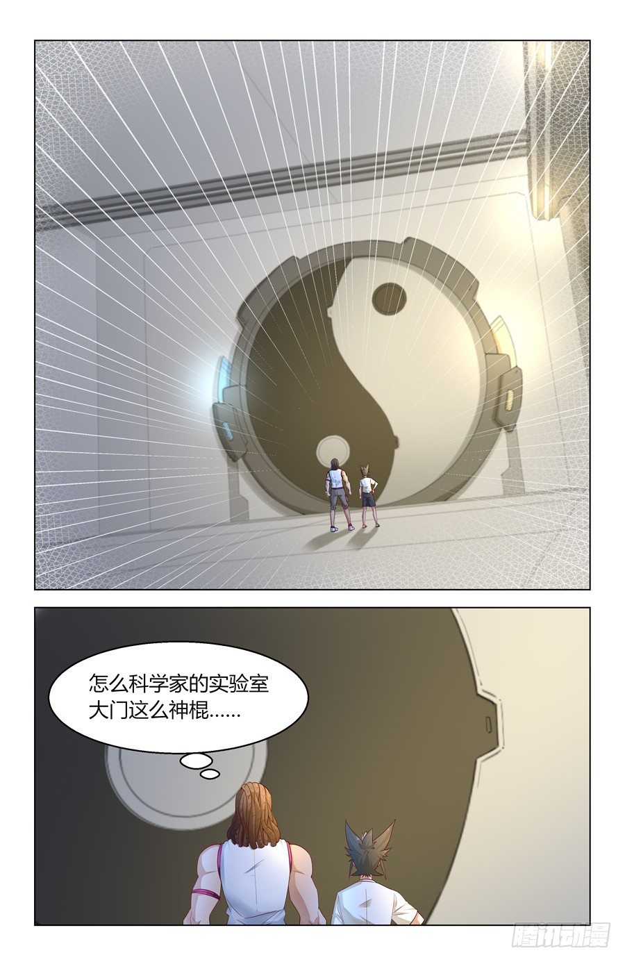 靈感狂潮 - 發明家的世界 - 1