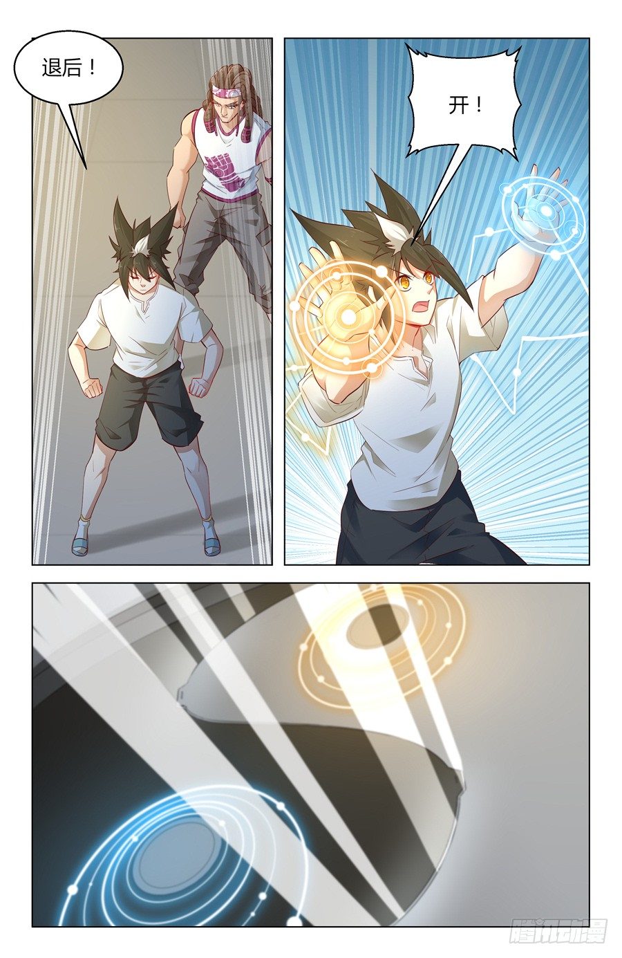 靈感狂潮 - 發明家的世界 - 2