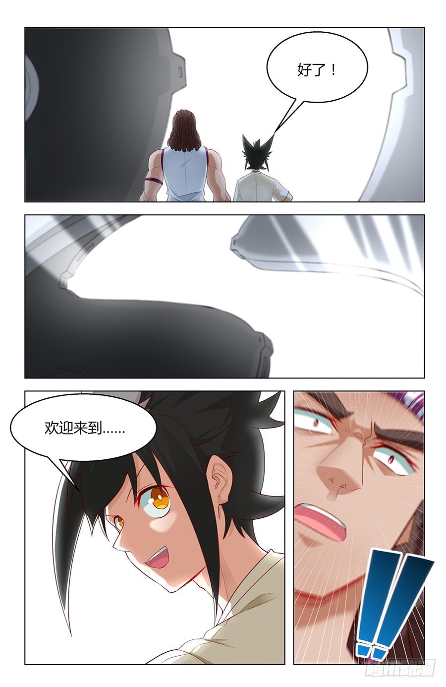 靈感狂潮 - 發明家的世界 - 3